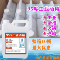 Industrial Alcohol 95 Degrees Mechanical Equipment Instrument Clean Wine Fine Lamp Small Hot Pot Large Barrel High Concentration Cleaning Alcohol 95