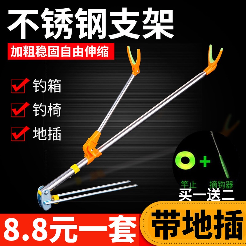 Fishing rod bracket Fishing bracket ground plug battery 2 1 meter stainless steel fishing box fishing chair rod frame rod frame Fishing gear supplies