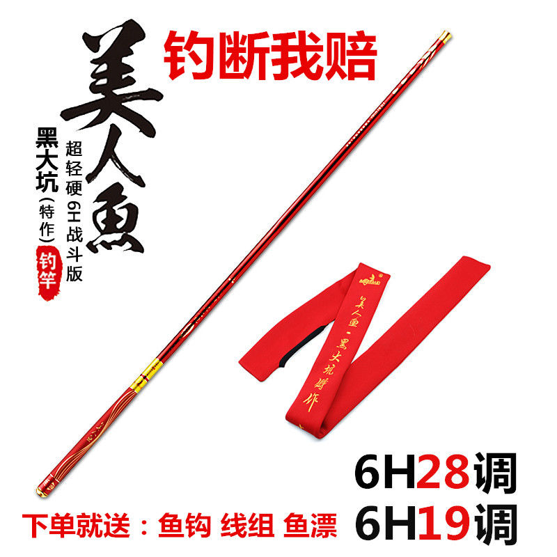 Fishing rod Carbon super hard ultra-light fishing rod 28 adjustment 6H19 adjustment platform fishing rod Crucian carp rod Fishing gear wild fishing rod
