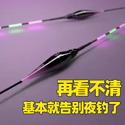 Frenzy night light drift nano fish drift night fishing super bright high sensitive electronic drift crucian carp float eye-catching