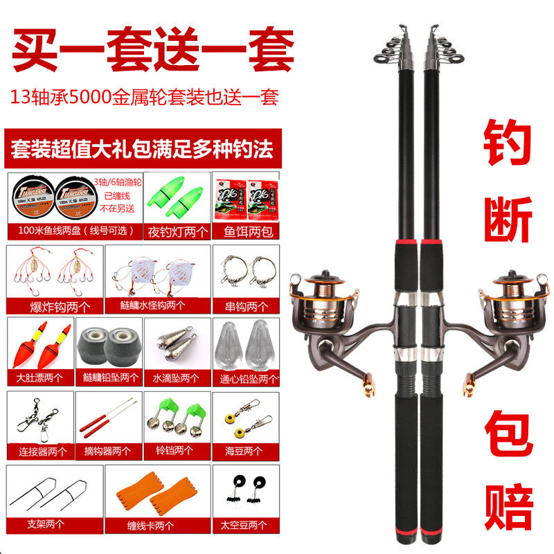 Special price Jinlong sea rod set Sea rod Sea fishing rod set Super hard Sea fishing rod Throwing rod Long throw rod Sea fishing rod