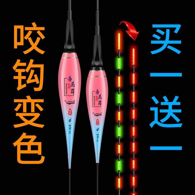 Nano gravity sensing electronic drift bite hook discoloration luminous drift night fishing float High sensitivity ultra-bright Crucian carp