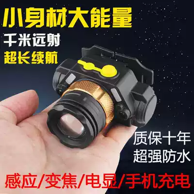 Super bright led induction headlamp Strong light rechargeable zoom head-mounted lithium flashlight Super bright night fishing mine light Small headlamp