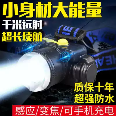 Super bright led induction headlamp Strong light rechargeable zoom head-mounted lithium flashlight Super bright night fishing mine light