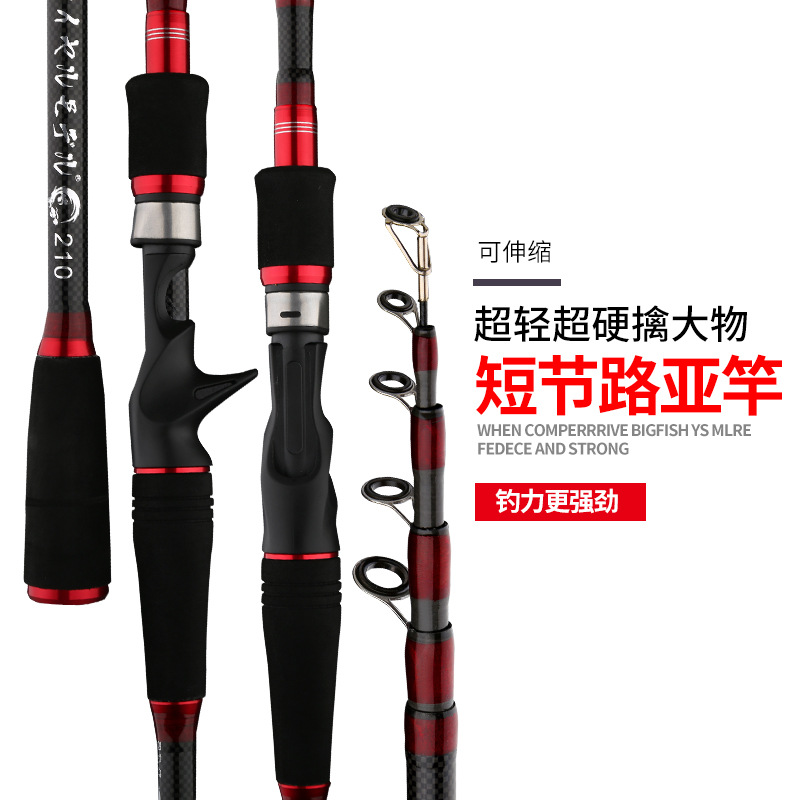Carbon telescopic Luya rod Short section portable Luya rod Sea rod Straight handle gun handle Super hard adjustment Luya rod Fishing rod
