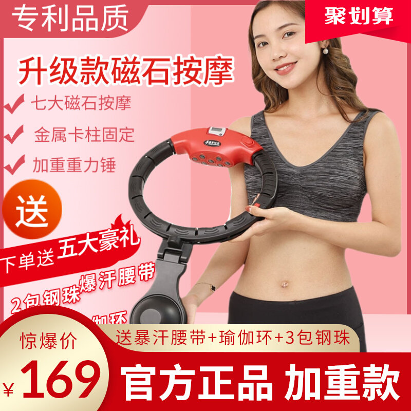 Home Cheerleading Weight Gain Weight Loss Weight Loss Slim Waist Slim Belly Fat Diviner Smart Magnet Adults Wo N't Fall Off The Fitness Circle