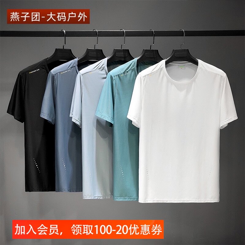 Men's short-sleeved T-shirt Summer fat sports leisure quick-drying plus fat plus large size loose thin cool T-shirt