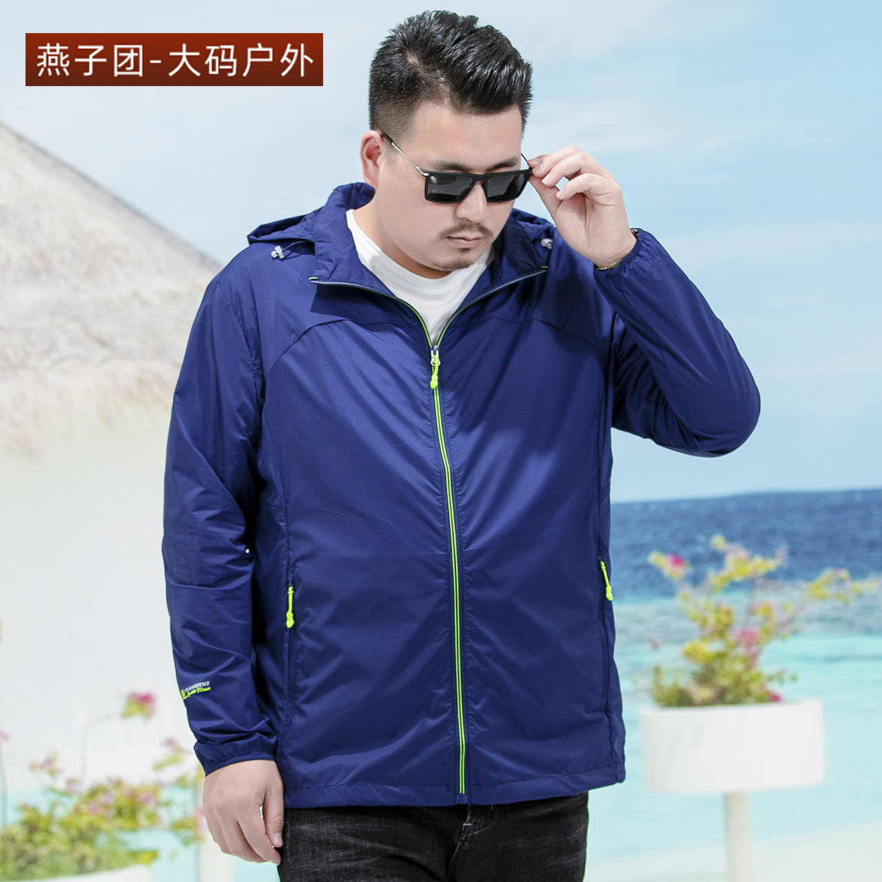 Summer Gats plus size Skin Coat Men Sun Protection Ultra Slim Fat Sub Outdoor Sports Windproof Clothes Loose Jacket