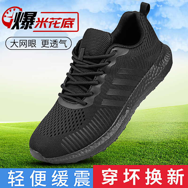 New Fire Fighting Training Shoes Black Running Shoes Men's Summer Mesh Combat Training Shoes Second-generation Soft Bottom Deodorant Training Shoes Super Light