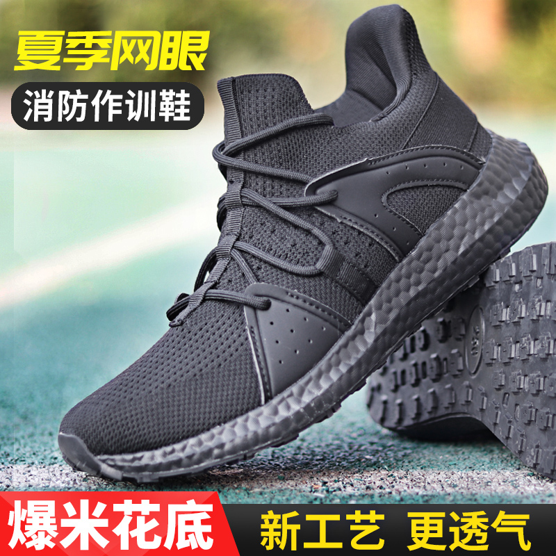 Summer Mesh Fire Fighting Combat Training Shoes Black Running Shoes Men's Deodorant Super Light Combat Training Shoes Soft Bottom Upgrade Fitness Training Shoes