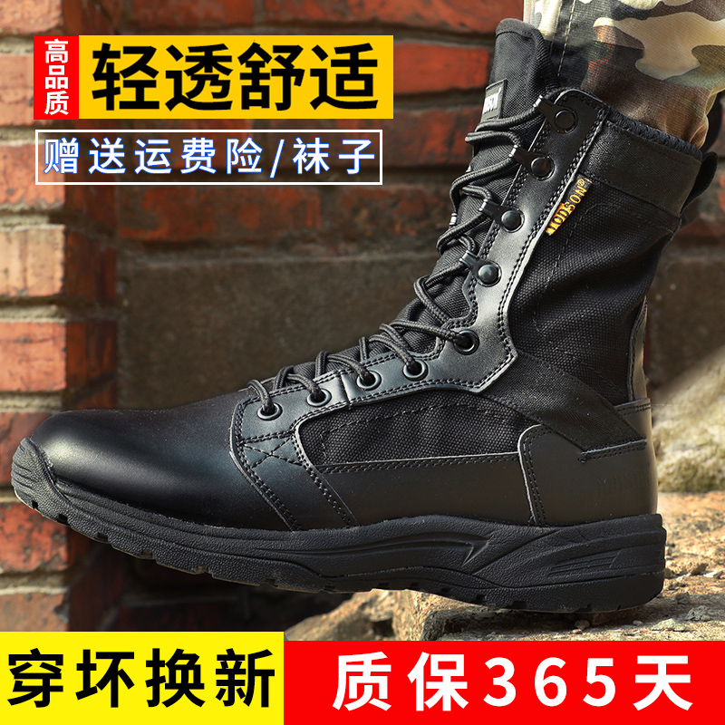 Flying Fish Combat Male Boots Magnan Combat Boots Super Light Land War Boots Summer Mesh Combat Training Boots High Cylinder Tactical Boots Man