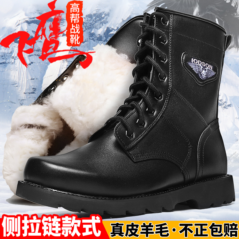 Leather tactical boots winter wool combat men's boots anti-ski boots fur integrated combat training boots warm cotton shoes