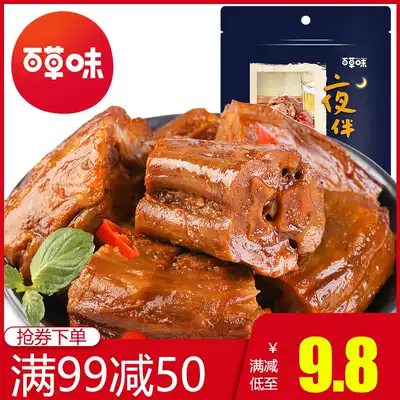 Full reduction (grass flavor-duck neck 110g) spicy snack food duck meat snack marinated cooked food snack