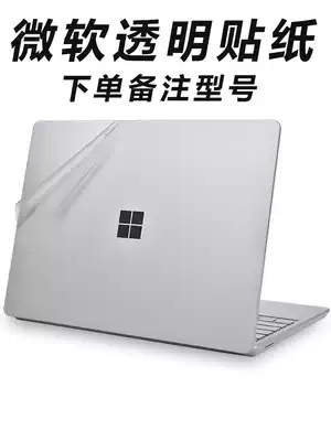 13 5 inch Microsoft SurfaceLaptop2 shell color change film Laptop3 shell protective film 2 generation 1769 keyboard film frosted computer protective film 1 generation 178
