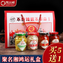 Poly Name Xiangchopped Chilli Gift Box 4 Bottled Chili Sauce Chinese head millet Pepper Hunan Special Produce and Stir Fry the Leftover Rice Dish