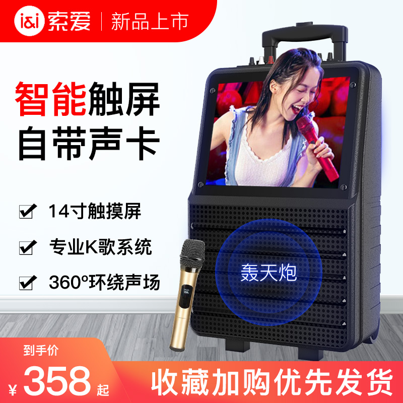 (Android touch screen wifi with sound card) Solove Square Dance Sound Band Display Screen Outdoor K Song Home Film Bluetooth Speaker Mobile Pull Rod with wireless microphone High power player