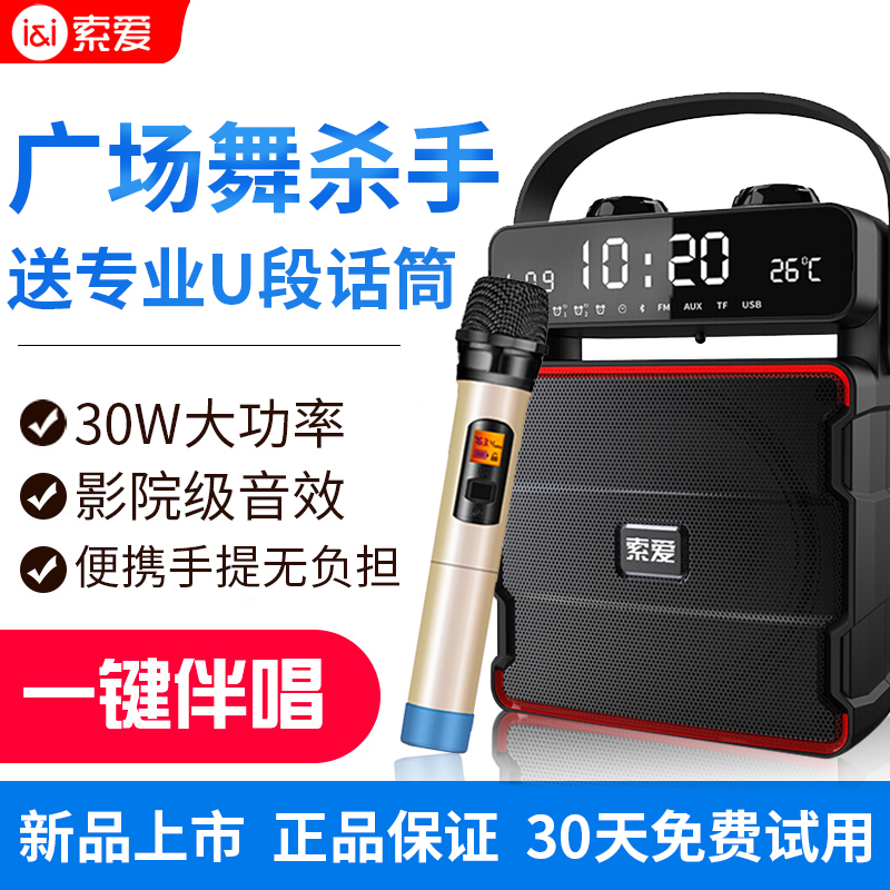 Solove Square Dance Acoustics Wireless Bluetooth Speaker Big Volume Outdoor K Song Performance Home Small Portable portable with wireless microphone Heavy low sound cannons 3d surround high power