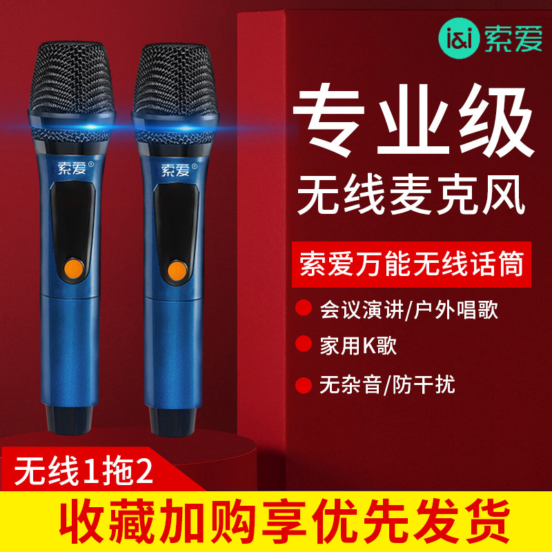 Solva WD6 Wireless Microphone Microphone Home with K Song dedicated one drag two U segment with receiver for all people singing computer recording computer audio stage hosting meeting rechargeable suit