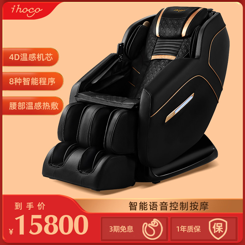 ihoco massage chair Home full body automatic multifunctional electric space cabin intelligent electric sofa IH-X526