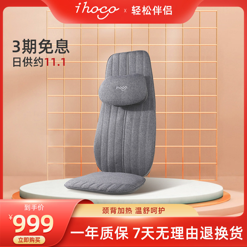 ihoco smart light and thin massage cushions Home full automatic neck back waist hip full body massage sitting on the back