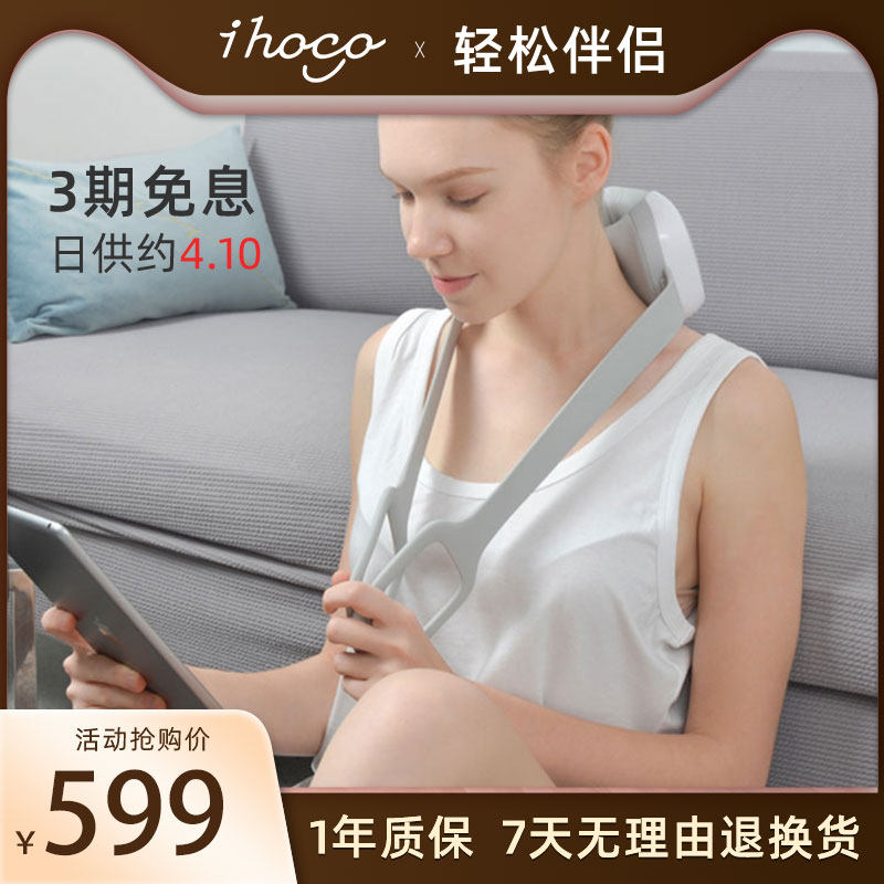ihoco cervical massager household office multifunctional back lock neck pain massage instrument
