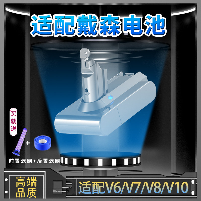 Suitable for Dyson vacuum cleaner battery v7 v8 v10 dc62 59 31 44 45dyson replacement battery
