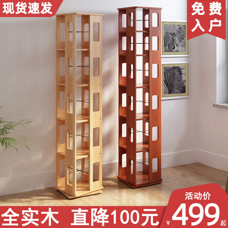 Full solid wood rotating bookshelves 360 degrees Floor students Children's bookshelves Bedrooms for small families Corner Living Room Bookshelves
