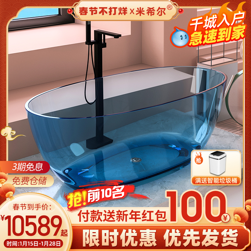 Crystal transparent bathtub home independent colorful resin artificial stone net red double hotel new small apartment bathtub