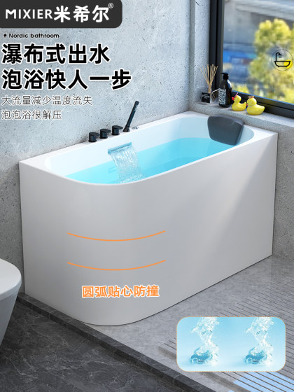 迷你小浴缸小户型家用成人独立日式深泡浴盆亚克力移动坐式泡泡浴
