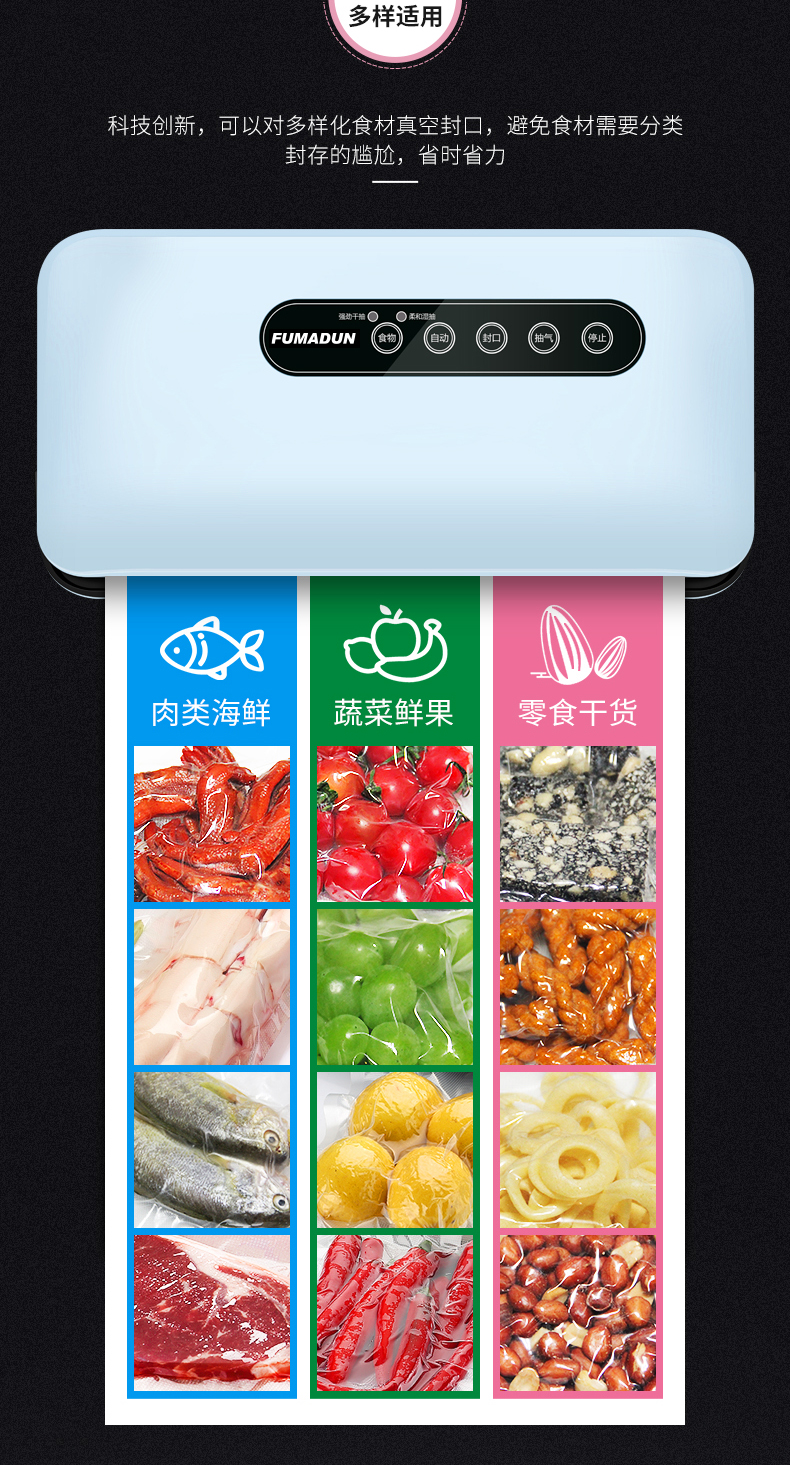 福玛顿 真空封口机 塑封保鲜机 干湿粉软通用 图9