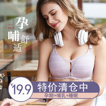 Breast-feeding underwear womens breastfeeding bra anti-sagging ultra-thin summer gathering comfort during pregnancy