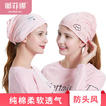 Moon hat postpartum summer thin spring and autumn pregnant women maternal windproof confinement hat headscarf hair band Cotton cute