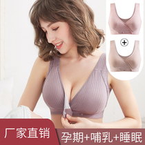 Breast-feeding bra vest-style gathering anti-sagging feeding pregnant womens underwear womens pregnancy cotton summer thin bra