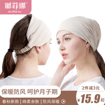 Moon hat summer thin post-natal confinement spring and autumn windproof headscarf hair band summer pregnant women maternal hat spring and autumn