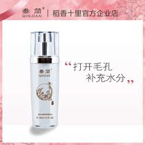 Qin Jian Huanyan Soft Toner water Daoxiang Shili