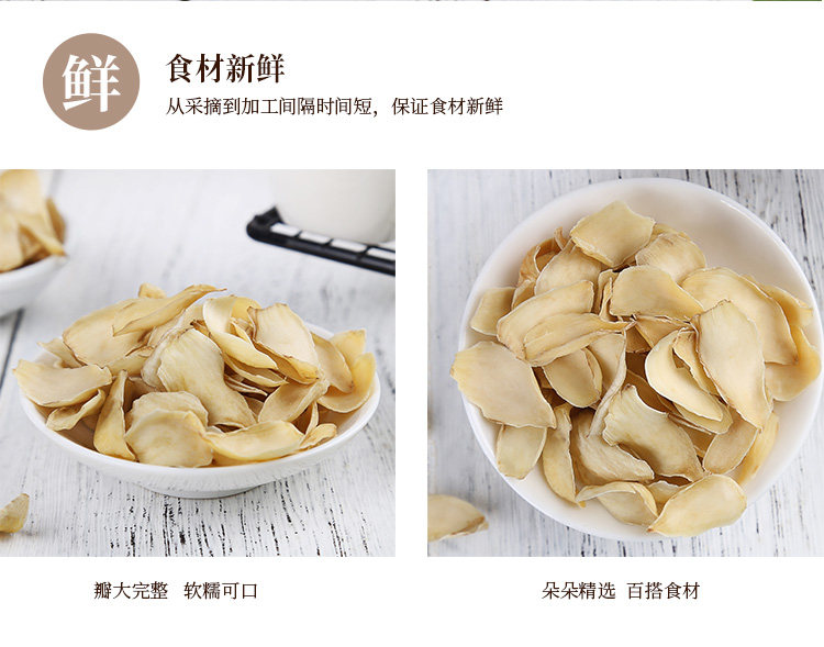 【中國直郵】姚朵朵甄選乾貨百合幹100g