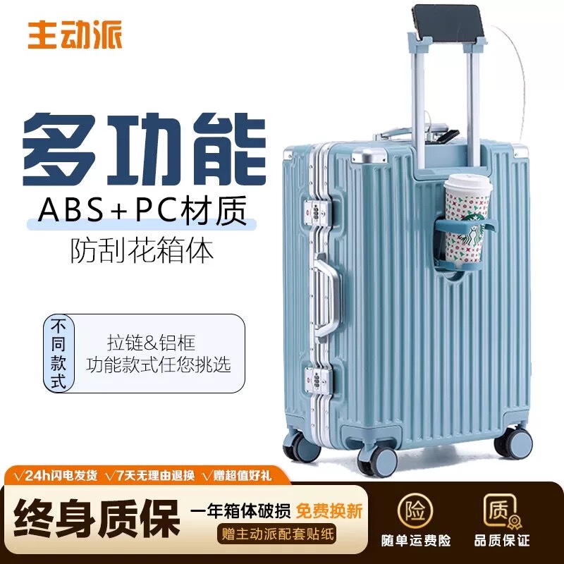 Active Luggage New Model College Student Trolley Case Aluminum Frame Suitcase Men's Password Lock Travel Boarding Case 24inch Hard Case