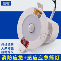 Fire emergency led downlight Embedded spot light Human body infrared sensing hole 7 5 indoor power outage lighting