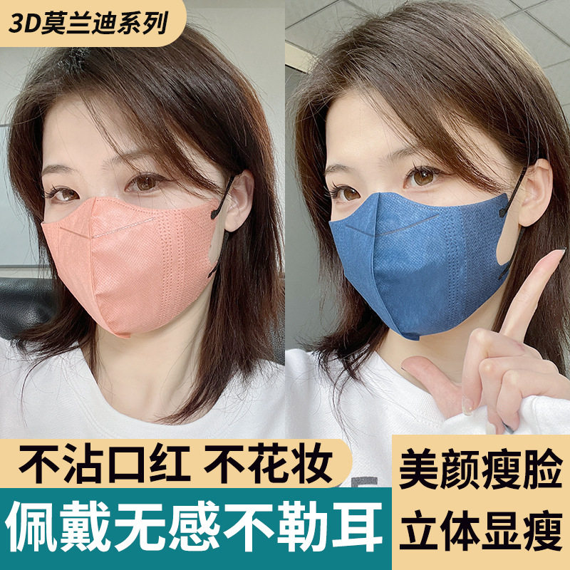 莫兰迪色口罩女高颜值显脸小3D立体夏季薄款透气2024新款网红爆款