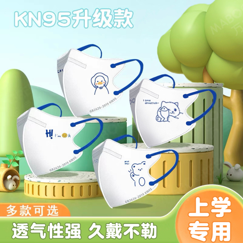 Winter Kidsren's Masks Snow White Duffy Bear Cold-Proof and Warm for Boys and Girls Aged 3 to 6 Years Old, Individually Packaged