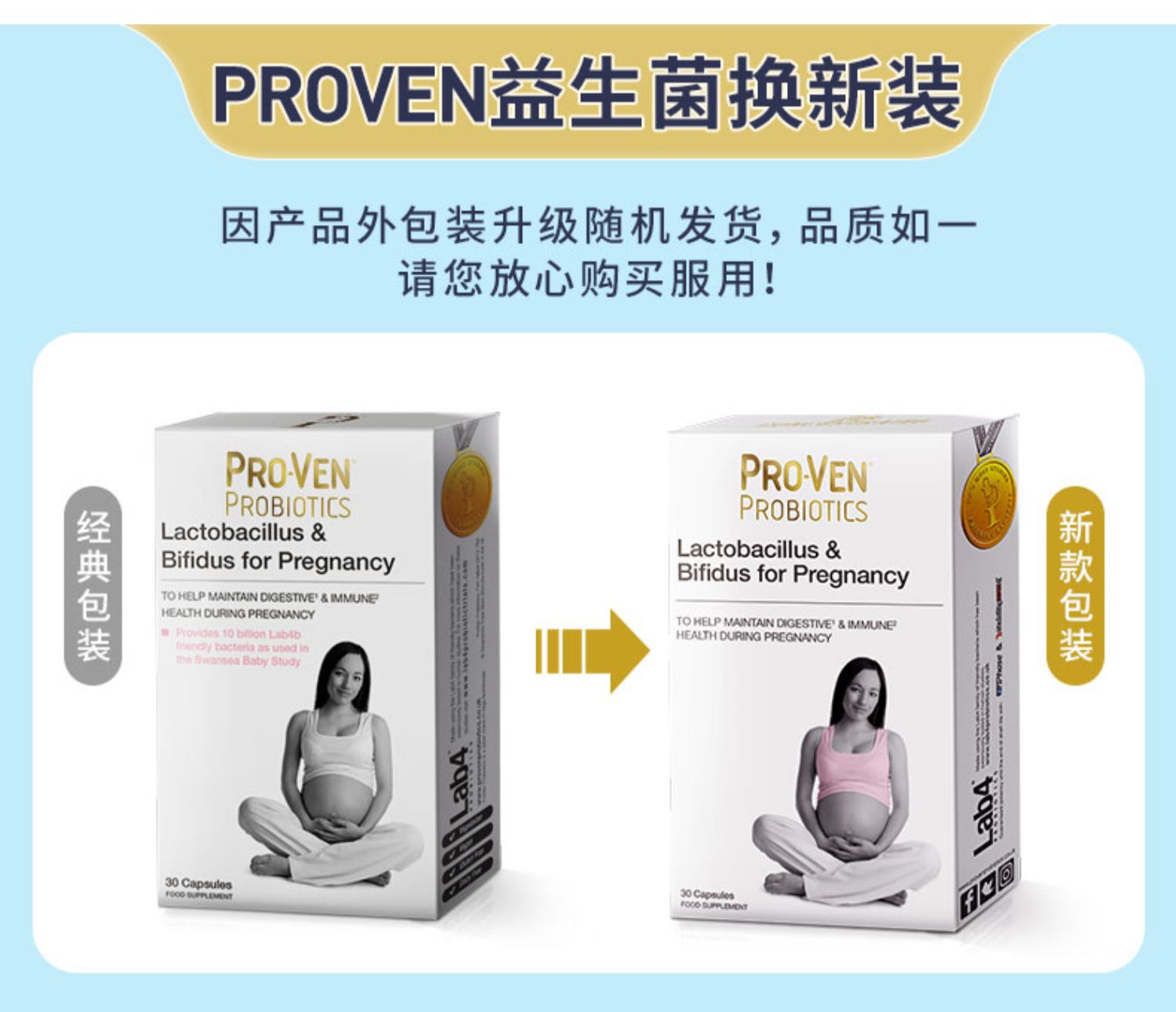 Proven备孕/孕期/哺乳期益生菌