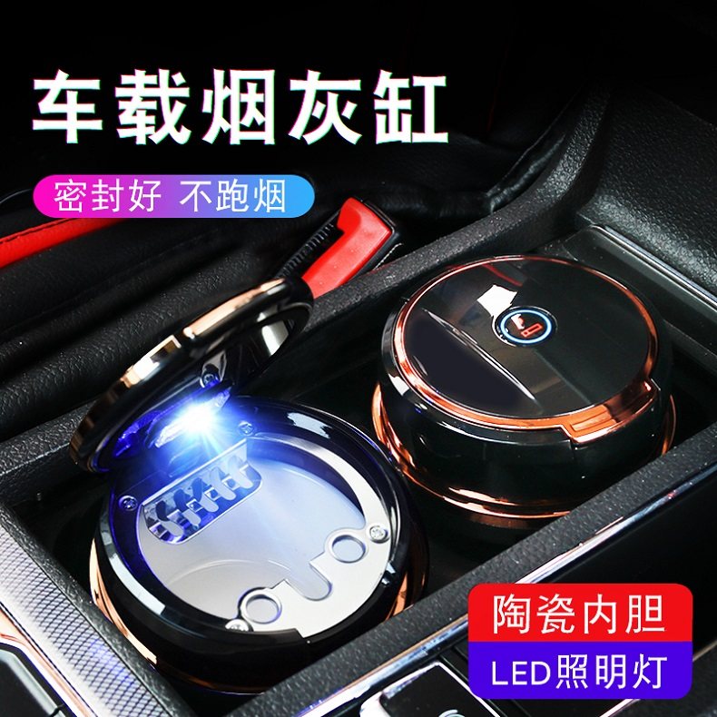 Dedicated to Geely Boyue pro Binrui Emgrand gl gs Xingyue Vision x6 car multi-function car ashtray
