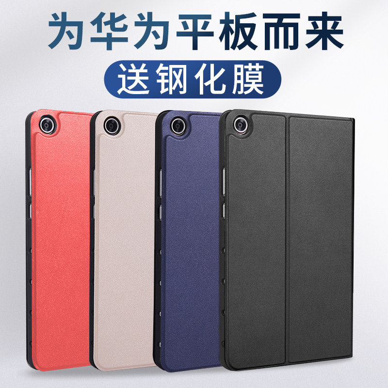 Suitable for Huawei tablet M5 youth version protective case 101 inch 108 inch pro computer protective case ultra-thin soft silicone BAH2-W09 coat JDN2-W09 leather for men and women