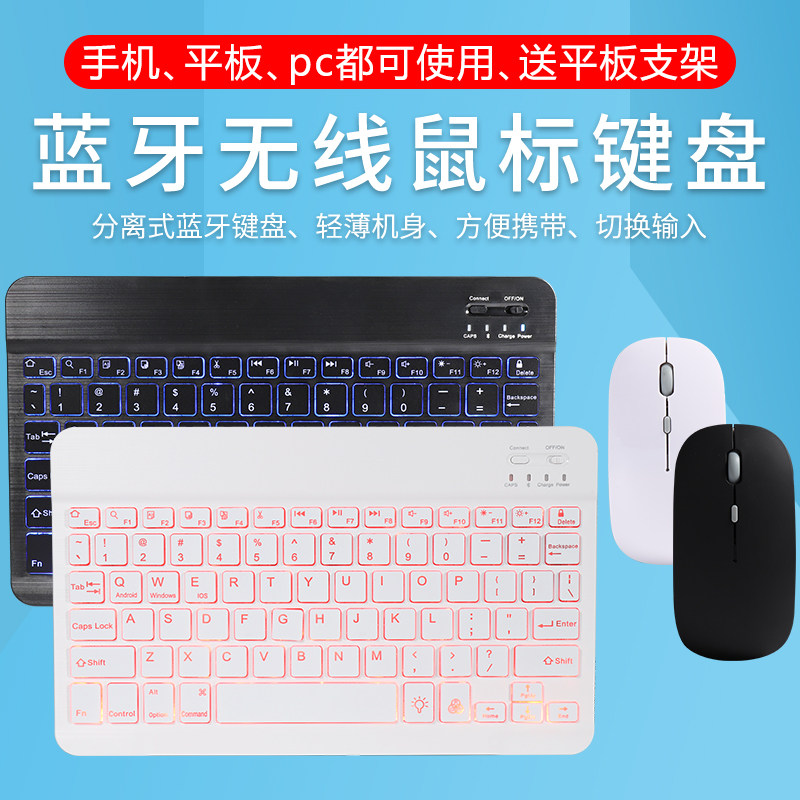 The new ipad10 2 wireless bluetooth keyboard air2 3 mouse is suitable for apple mini5 4 portable pro11 external iphoneX ultra-thin 678pl