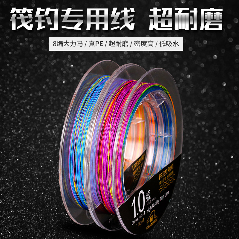 one thousand strangeness 8 chraft fishing PE line ten meters one-meter-one-meter-two-two-two-point 100 m micro-lead raft fishing count fish line