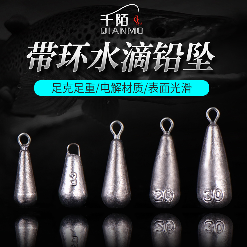 Lead pendant drop shape with ring foot heavy lead pendant sea rod Rod Shore Raft Special Far Throw Fishing Pendant Fishing Gear Supplies Counterweights
