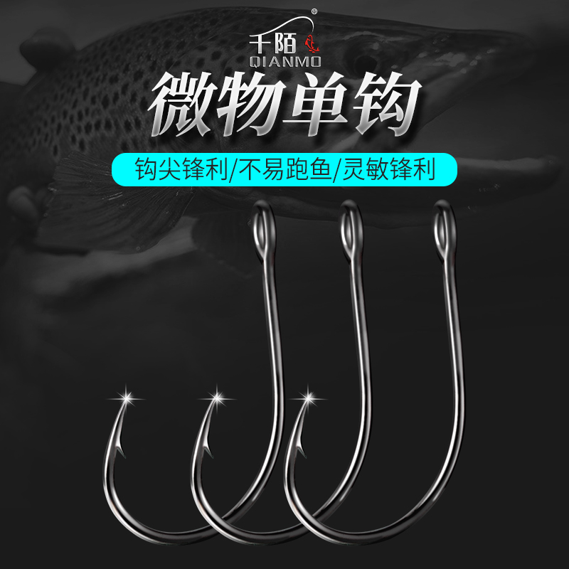Lujah Mouth Hook 12 Microthings Mini with Barb Hook Horse Mouth White Bar Dining Bar Bright Sheet Crochet Hook Fish Hook