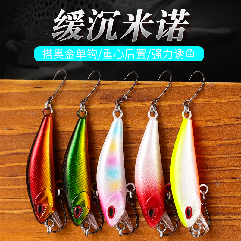 one thousand Strangeness 3 2g4 5cm Slow Sinking Mino Single Hook Lujah Bait Horse Mouth Teething bass Freshwater Seawater Hard Fake Bait