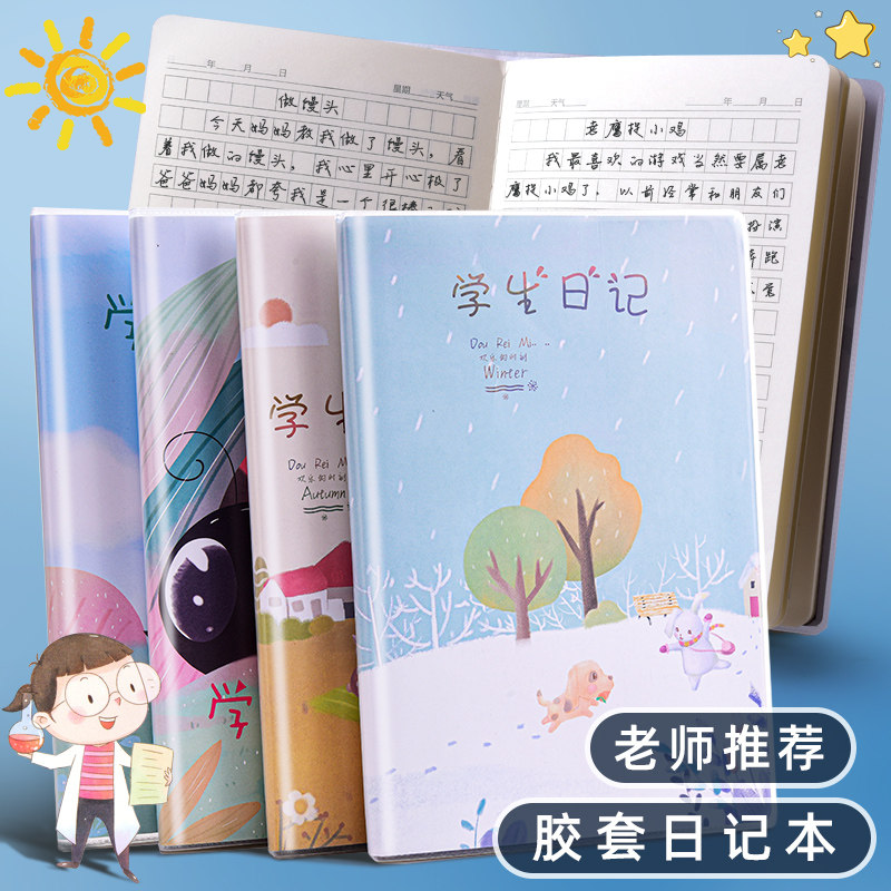 Primary school students' diary first grade second grade third grade boys and girls children field word grid square primary school diary plastic sleeve cute cartoon thickening reading notebook grid for text