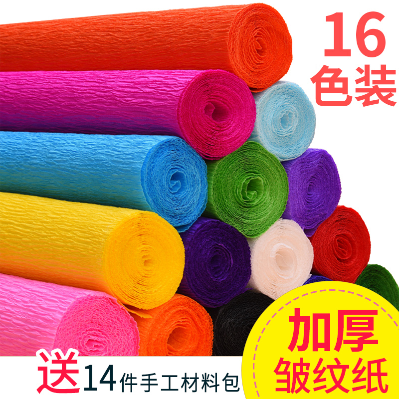 Color crepe paper handmade material paper crimping paper rose handmade diy material making set carnation origami primary school students red green thickened children's kindergarten pleated paper colored paper